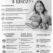Благотворительная акция Соберём ребёнка в школу